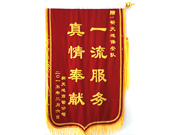 一流服務 真情奉獻