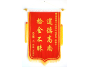 道德高尚 拾金（jīn）不昧