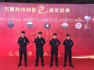 龍輾網絡科技2周（zhōu）年（nián）慶典