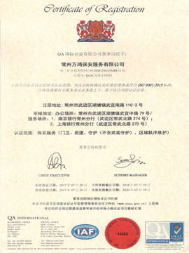 ISO質量體係（xì）認證證書（shū）