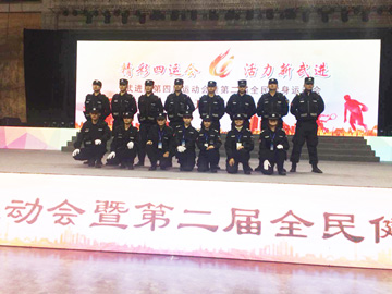2017武進區全民健身運動會開（kāi）幕式安保