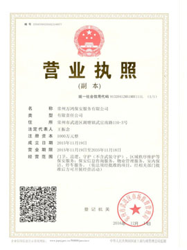 營業（yè）執照