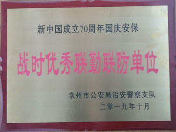 2019年戰時優秀聯勤聯防單位