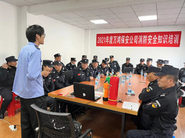 2021年度消防知識安全培訓